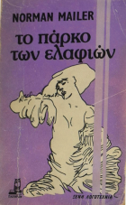 Τοπική εικόνα εξωφύλλου