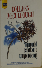 Τοπική εικόνα εξωφύλλου