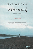 Τοπική εικόνα εξωφύλλου