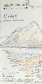 Τοπική εικόνα εξωφύλλου