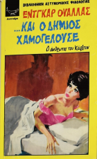 Τοπική εικόνα εξωφύλλου