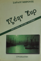 Τοπική εικόνα εξωφύλλου