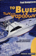 Τοπική εικόνα εξωφύλλου