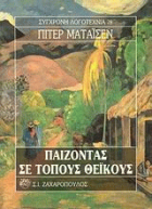 Τοπική εικόνα εξωφύλλου