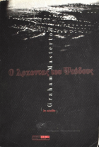 Τοπική εικόνα εξωφύλλου