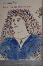 Τοπική εικόνα εξωφύλλου