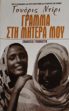 Τοπική εικόνα εξωφύλλου