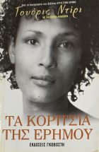 Τοπική εικόνα εξωφύλλου