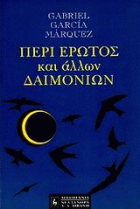 Τοπική εικόνα εξωφύλλου