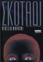 Τοπική εικόνα εξωφύλλου