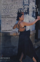 Τοπική εικόνα εξωφύλλου