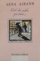 Τοπική εικόνα εξωφύλλου