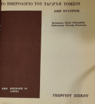 Τοπική εικόνα εξωφύλλου