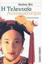 Τοπική εικόνα εξωφύλλου