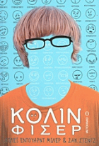 Τοπική εικόνα εξωφύλλου