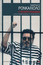 Τοπική εικόνα εξωφύλλου