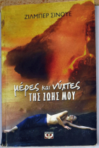 Τοπική εικόνα εξωφύλλου