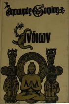 Τοπική εικόνα εξωφύλλου