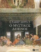 Τοπική εικόνα εξωφύλλου