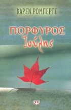 Τοπική εικόνα εξωφύλλου