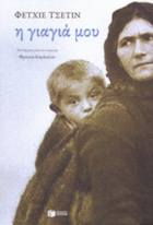 Τοπική εικόνα εξωφύλλου