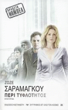 Τοπική εικόνα εξωφύλλου