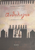 Τοπική εικόνα εξωφύλλου