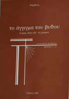 Τοπική εικόνα εξωφύλλου