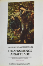 Τοπική εικόνα εξωφύλλου