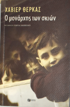 Τοπική εικόνα εξωφύλλου