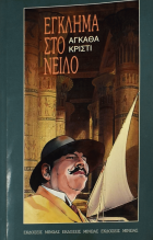 Τοπική εικόνα εξωφύλλου