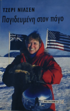 Τοπική εικόνα εξωφύλλου