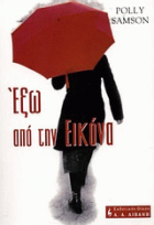 Τοπική εικόνα εξωφύλλου