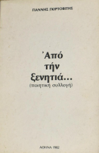 Τοπική εικόνα εξωφύλλου