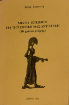 Τοπική εικόνα εξωφύλλου