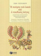 Τοπική εικόνα εξωφύλλου