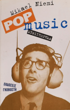 Τοπική εικόνα εξωφύλλου