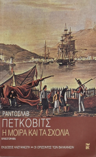 Τοπική εικόνα εξωφύλλου