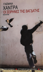 Τοπική εικόνα εξωφύλλου