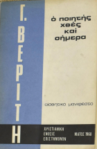 Τοπική εικόνα εξωφύλλου