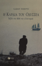 Τοπική εικόνα εξωφύλλου