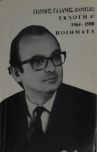 Τοπική εικόνα εξωφύλλου