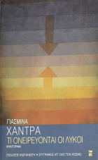 Τοπική εικόνα εξωφύλλου