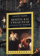 Τοπική εικόνα εξωφύλλου