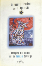 Τοπική εικόνα εξωφύλλου