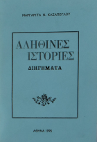 Τοπική εικόνα εξωφύλλου