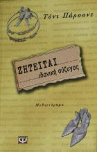 Τοπική εικόνα εξωφύλλου