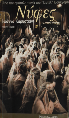 Τοπική εικόνα εξωφύλλου