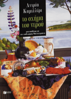 Τοπική εικόνα εξωφύλλου