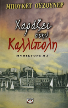 Τοπική εικόνα εξωφύλλου